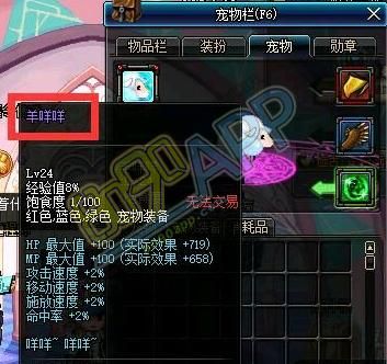 DNF心悦123的宠物羊小咩有什么不同？-dnf羊宠物