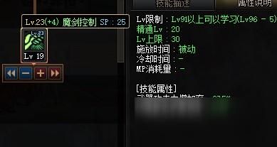 dnf剑魔带太刀怎么样？-dnf剑魔徽章