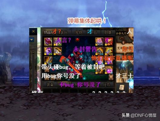 地下城拍卖东西金币扣了东西没了？-dnf拍卖bug