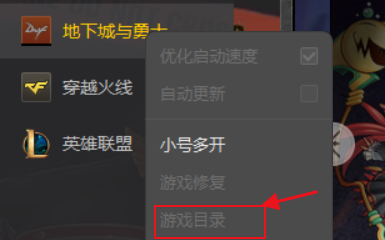 怎么关掉dnf里面的视频直播？-dnf关掉视频