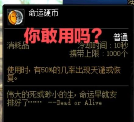 从者硬币怎么获得？-dnf牵绊硬币
