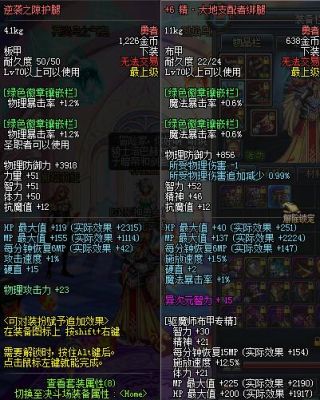 dnf女气功巨龙罩子兵附魔？-dnf无敌装备