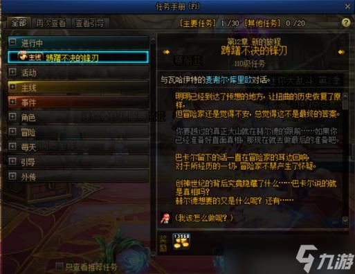 次元回廊变成球怎么复活？-dnf卡球