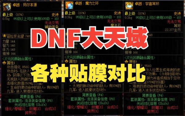 次元回廊变成球怎么复活？-dnf卡球