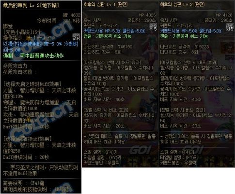 dnf圣骑士神话选择？-dnf神骑士