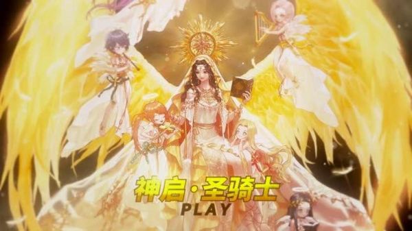 dnf圣骑士神话选择？-dnf神骑士