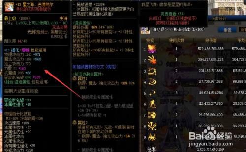 dnf逆鳞属性打在什么装备上？-dnf绝望6