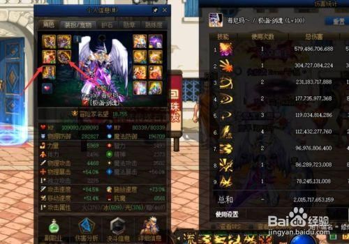 dnf逆鳞属性打在什么装备上？-dnf绝望6