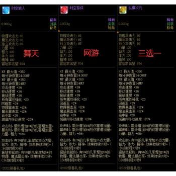 DNF称号卡片有哪些？-dnf群头衔