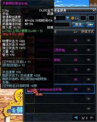 武器原胚有什么用？-dnf长枪影