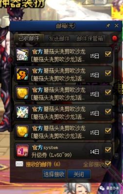dnf洗剪吹先升级什么？-dnf吹风机