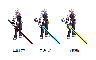 dnf剑魂有灯管武器吗？-dnf灯管武器装扮