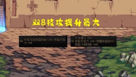 奶妈武器怎么贴膜？-dnf奶妈怎么奶