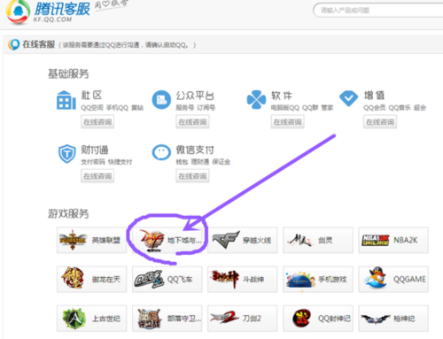 dnf账号被洗怎么找回？-dnf账号申诉中心