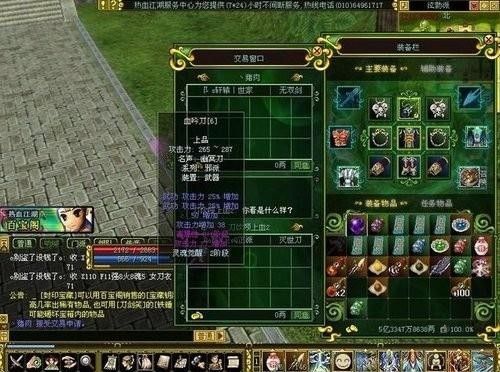 热血江湖武林八大奇宝是哪八件？-dnf天魔斩剑宗