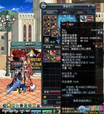 热血江湖武林八大奇宝是哪八件？-dnf天魔斩剑宗