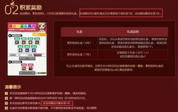 dnf周年庆奖励咋补领？-dnf怎么补签