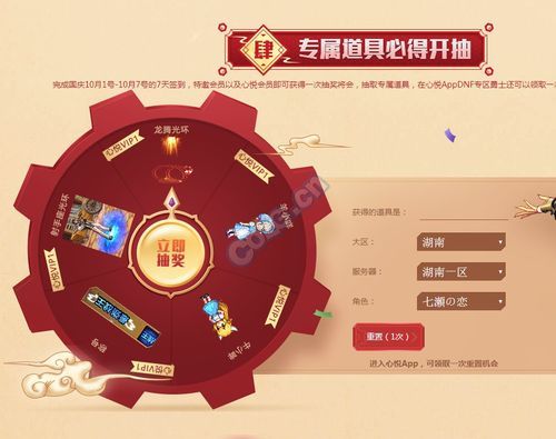 dnf周年庆奖励咋补领？-dnf怎么补签