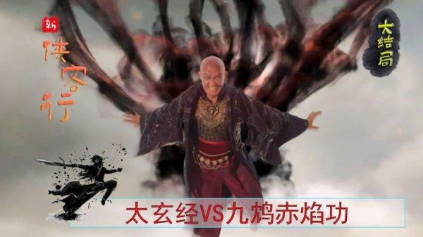 九鸩赤焰功是什么武功？-dnf赤焰9