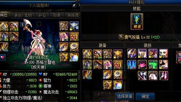dnf活动奶妈装备怎么选？-dnf奶妈用什么手镯