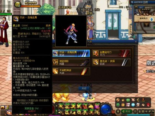 dnf手游ss武器排行？-dnf短剑排行榜