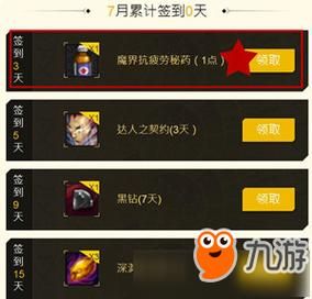 dnf助手编年怎么签到？-dnf微信签到活动