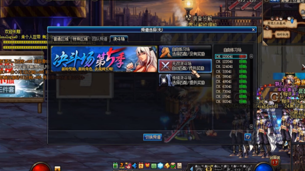 DNF队伍DPS怎么设置？-dnf的dps怎么开