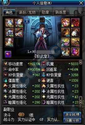 dnf乌鸡二档什么意思？-dnf乌鸡是什么职业