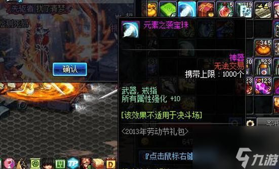dnf武器火属性强化宝珠有哪些？-dnf武器属性强化宝珠