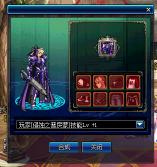 dnf回龙夕照套装以后还会有吗？-dnf梦幻合成器