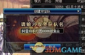 Dnf打团是什么意思？-DNF打团是什么