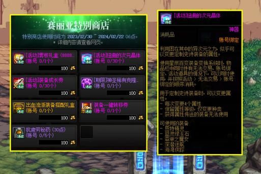 地下城变大药剂怎么获得？-dnf猎龙者收集箱