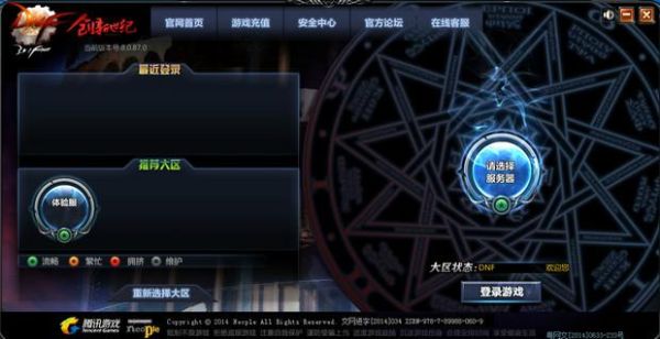 DNF国服体验服怎么玩？-dnf体验服转国服