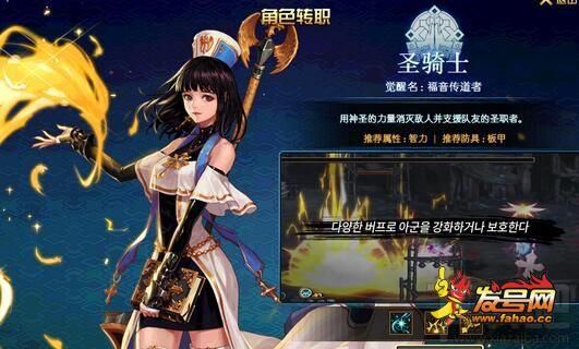 dnf圣骑士神话选择？-dnf圣骑士怎么样