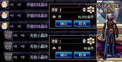 地下城29级无色晶块怎么得？-dnf无色晶块哪里搞