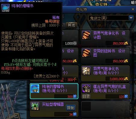 dnf强打红字书叫什么？-dnf强打红字书叫什么