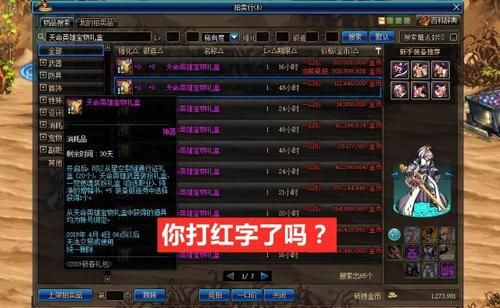 dnf强打红字书叫什么？-dnf强打红字书叫什么
