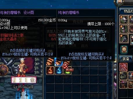 dnf强打红字书叫什么？-dnf强打红字书叫什么