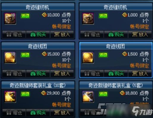 dnf代币券有什么用？-dnf代币卷有什么用