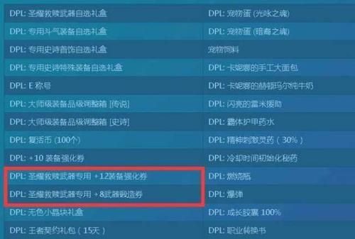 锻造8要多少材料？-dnf锻造8要多少钱