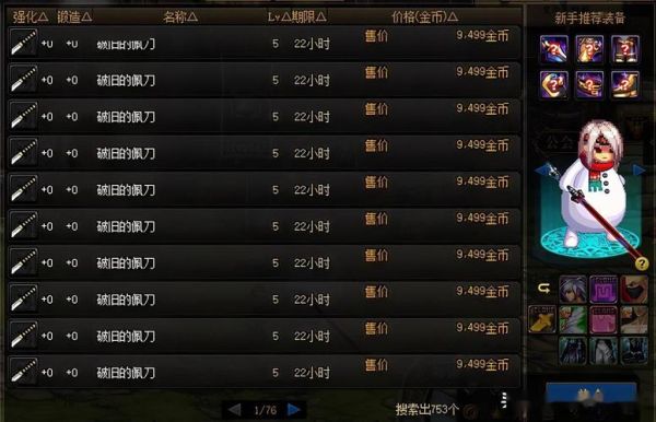 锻造8要多少材料？-dnf锻造8要多少钱