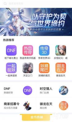 在京东480城买DNF游戏币安全吗？-dnf游戏币交易平台哪个好