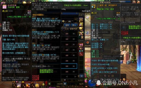 dnf 剑魂筛子耳环神话搭配？-dnf耳朵