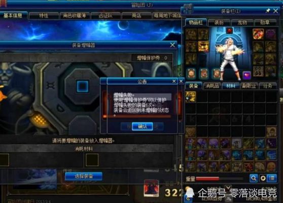 dnf男气功面板多少刷安图尼合适？-dnf狰狞