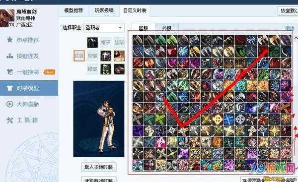 地下城勇士80级史诗碎片刷哪里？-dnf要塞