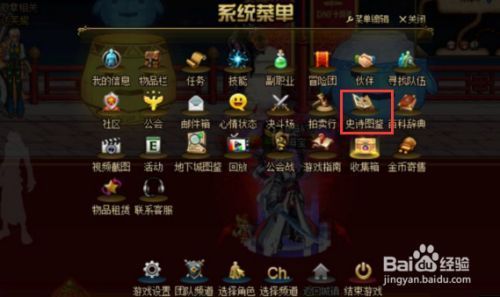 地下城勇士80级史诗碎片刷哪里？-dnf要塞