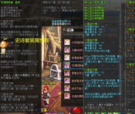 天帝大自然神话上衣怎么搭配？-dnf天帝上衣