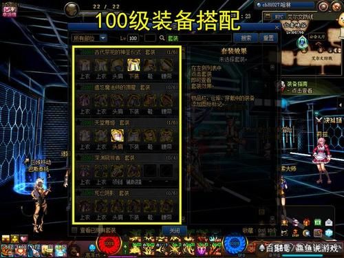 天帝大自然神话上衣怎么搭配？-dnf天帝上衣