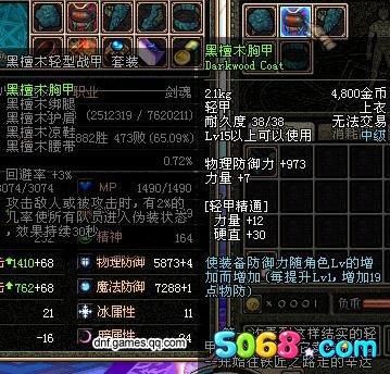 DNF85ss轻甲套大自然守护者属性展示及分析？-dnf守护套