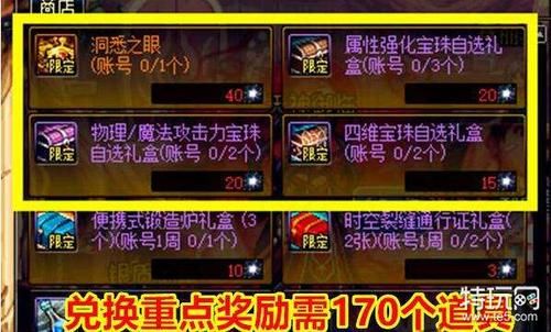 dnf刷BM满眼睛队长请求交易放什么？-dnf眼瞳组合